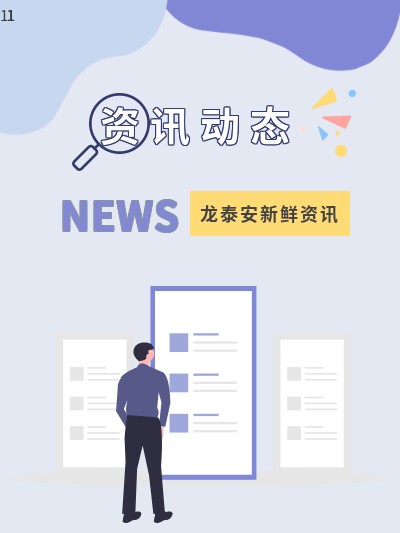 【L.T.A NEWS】區(qū)委書(shū)記何善錦一行蒞臨龍?zhí)┌矆@區(qū)考察調(diào)研